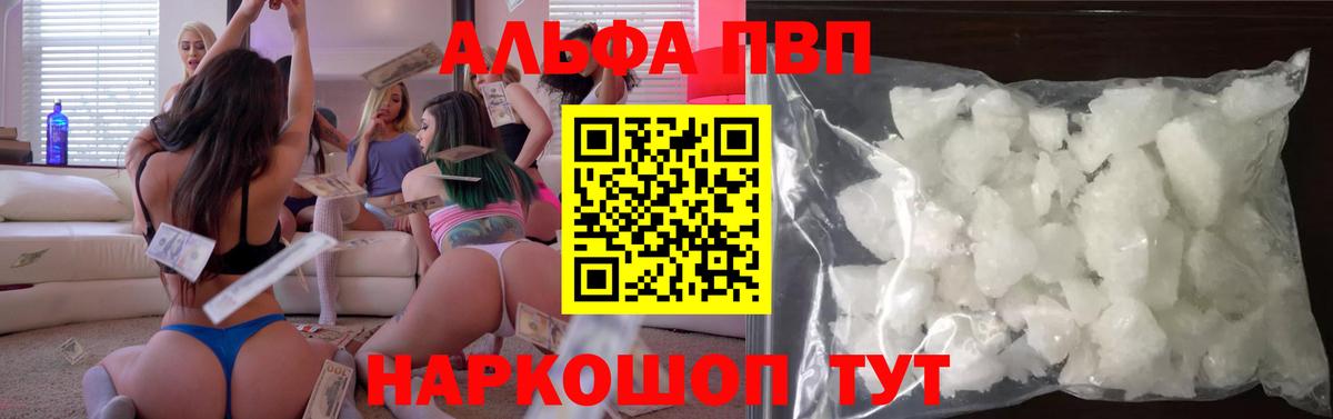 A-PVP мука Луга