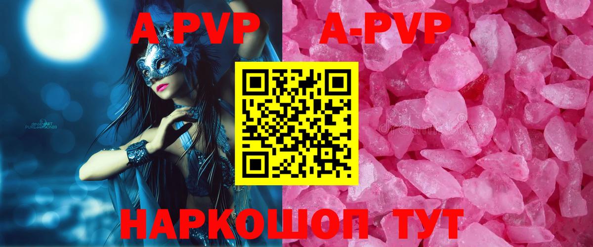 Луга  купить   A PVP СК  А ПВП  Вход с VPN  Alpha PVP мука 
