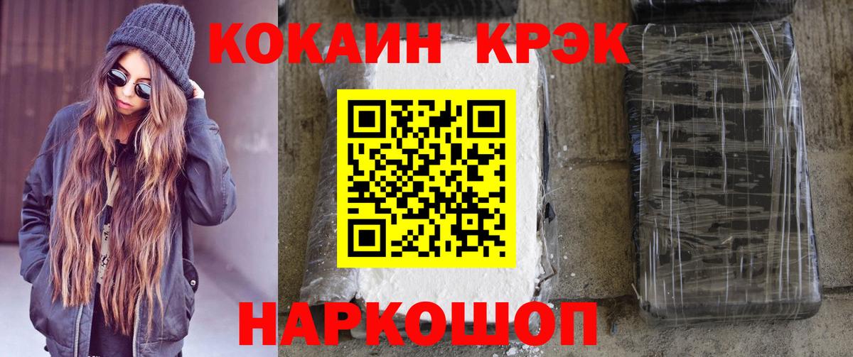 Кокаин  Вход с VPN  КОКАИН 98%  Луга  Cocaine Колумбийский 