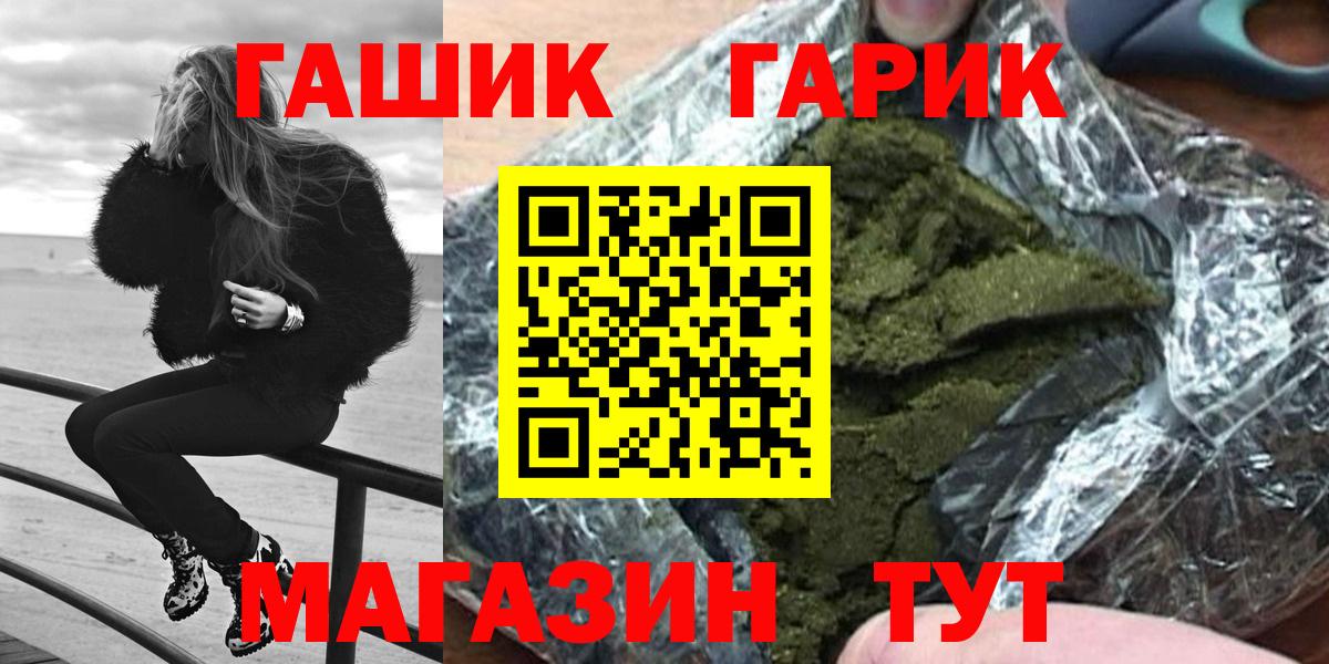 Гашиш гашик  ГАШ Изолятор  Вход с VPN  ГАШИШ  Луга 