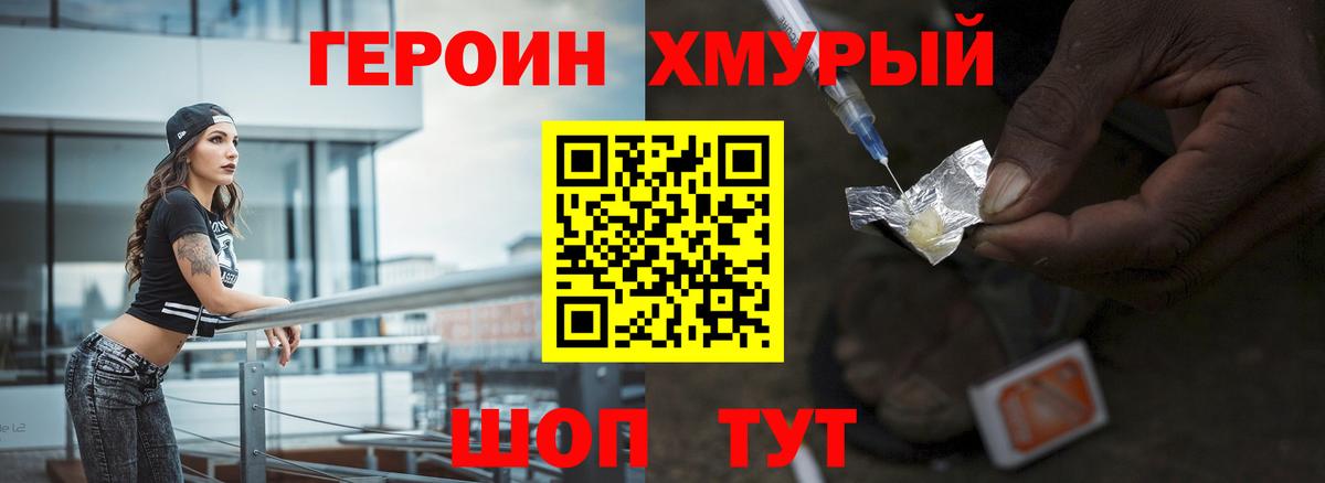 Героин афганец  ГЕРОИН  Луга  Вход с VPN 