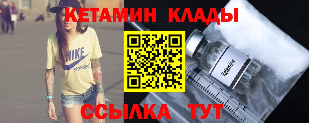 КЕТАМИН ketamine Луга