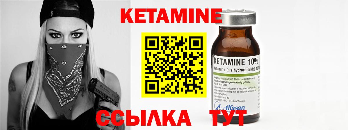 Кетамин VHQ  Вход с VPN  ОМГ ОМГ как войти  КЕТАМИН ketamine  Луга 