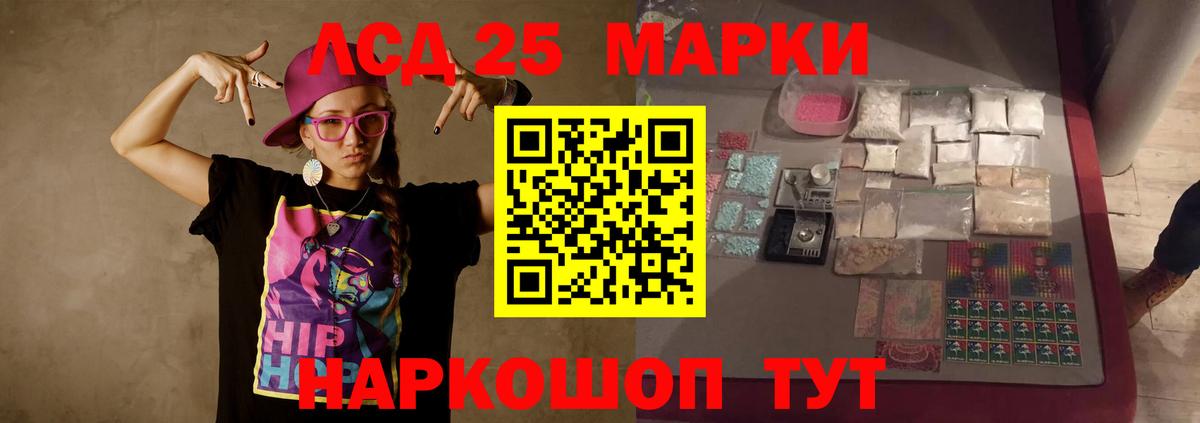 Лсд 25 экстази ecstasy Луга