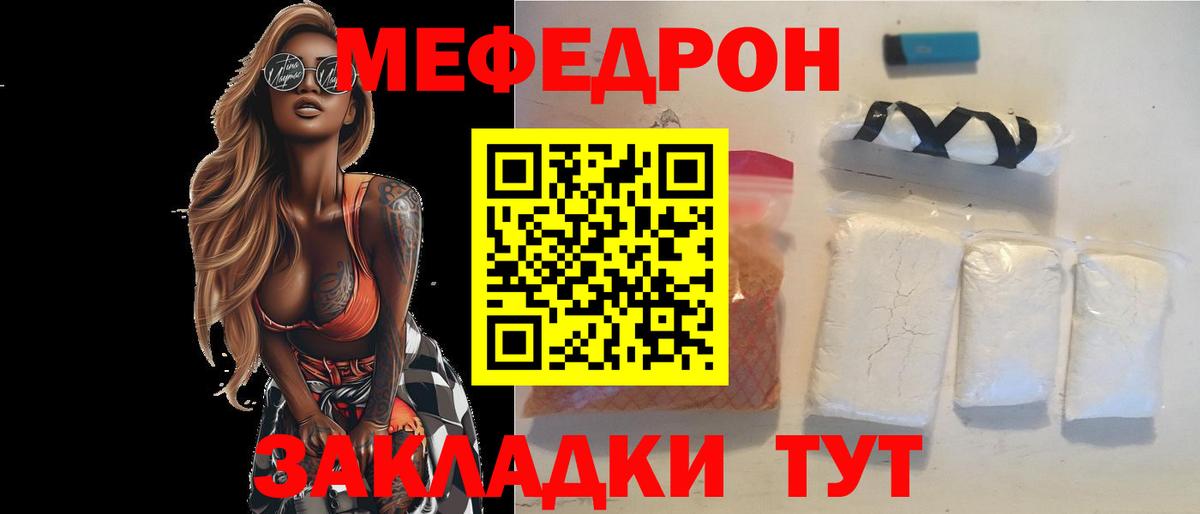 Мефедрон мяу мяу  Вход с VPN  Луга 