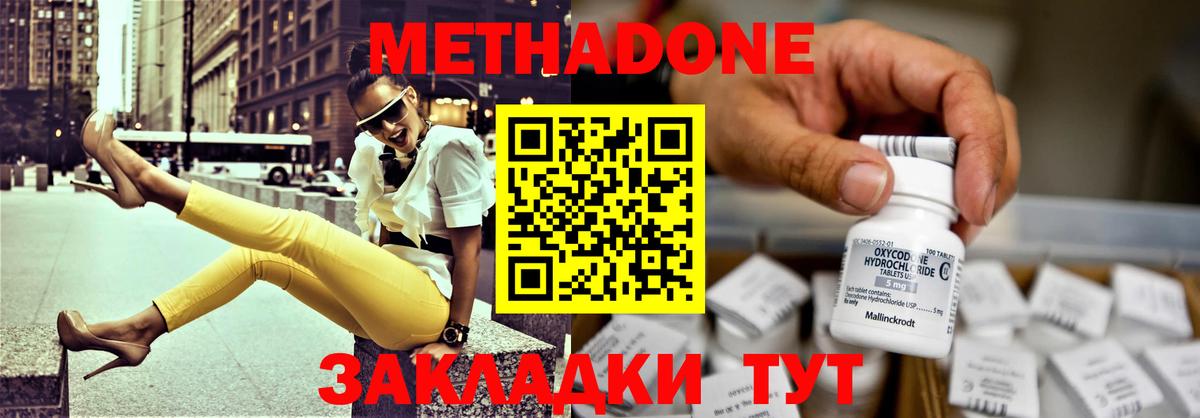 Луга  Метадон VHQ  Вход с VPN 