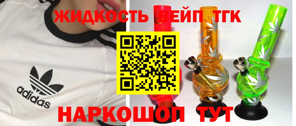 Луга  Дистиллят ТГК Wax  ТГК вейп  Вход с VPN 